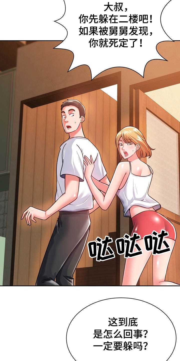 第10章：悄悄离开