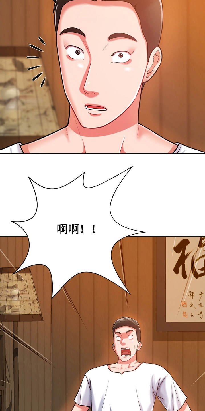 第10章：悄悄离开