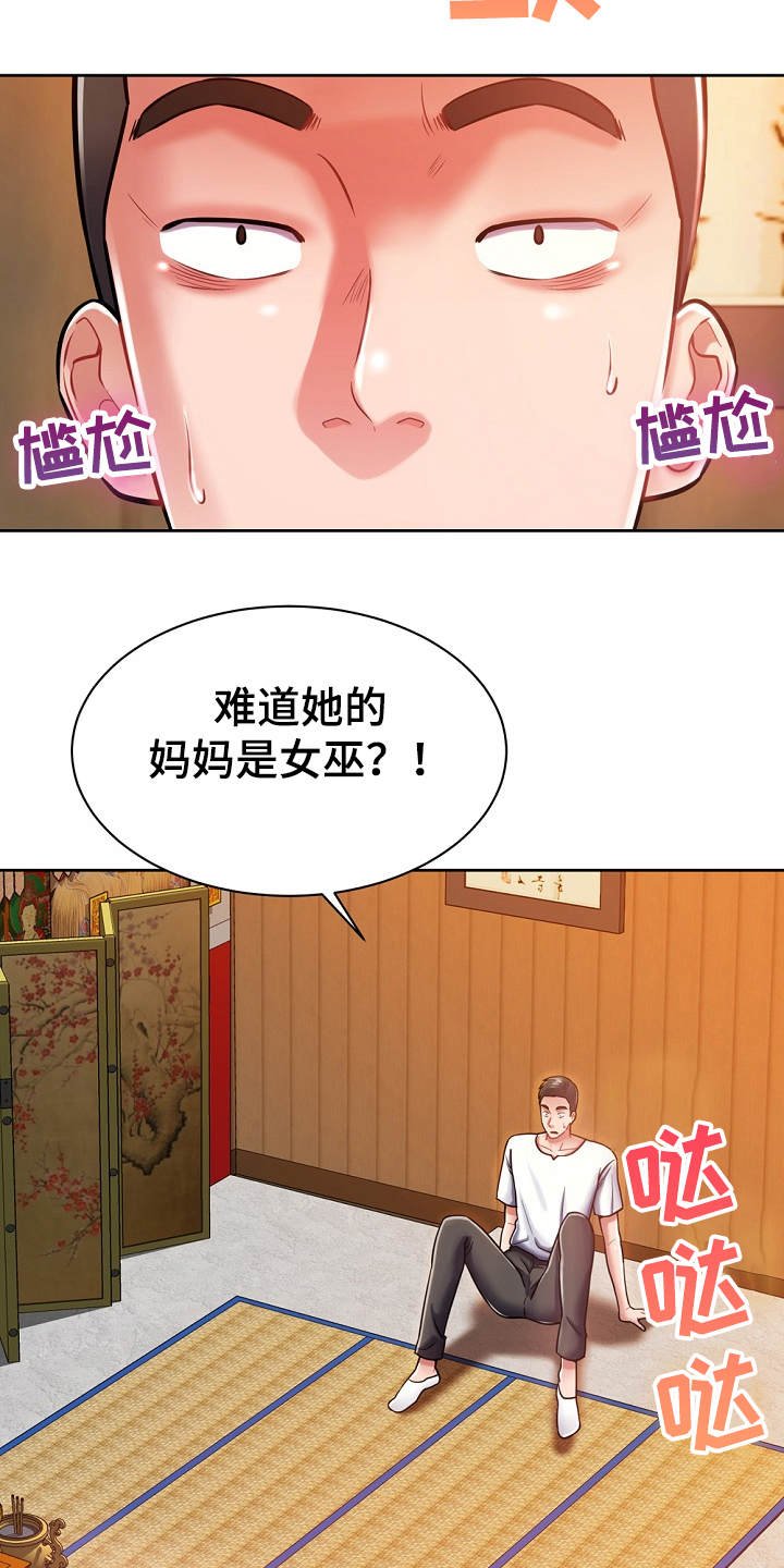 第10章：悄悄离开