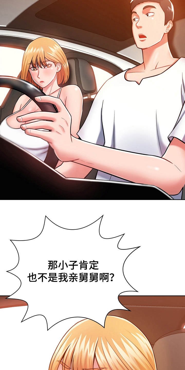 第11章：幻想