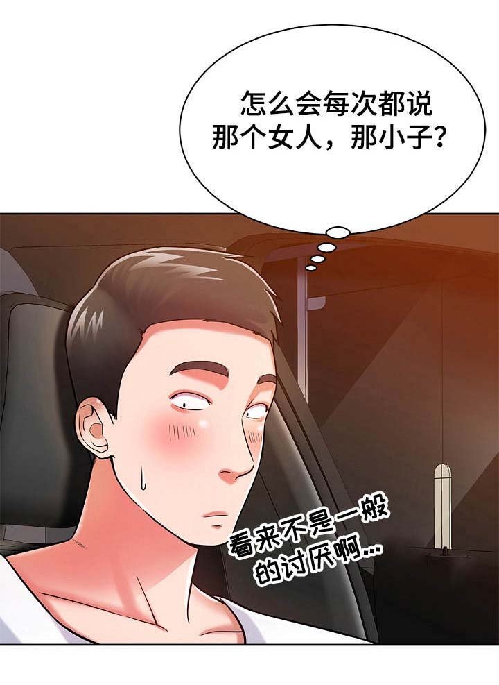 第11章：幻想