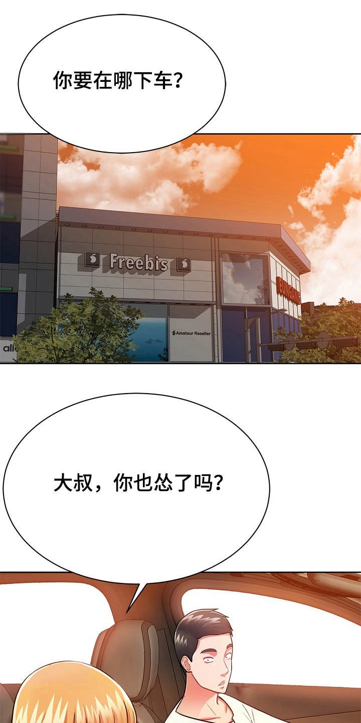 第11章：幻想