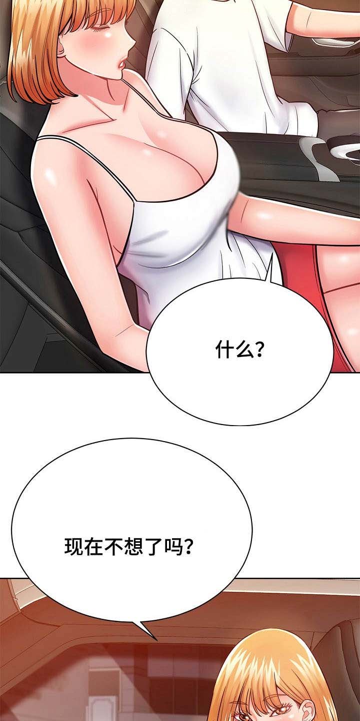 第11章：幻想