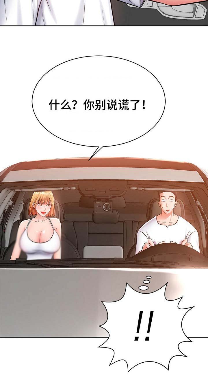 第11章：幻想