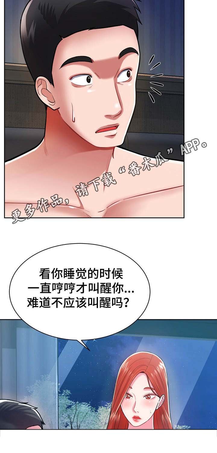 第12章：运动单车