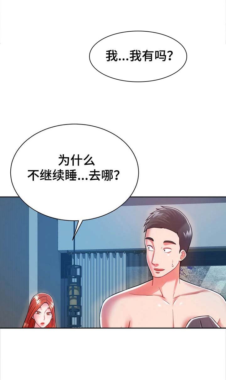 第12章：运动单车