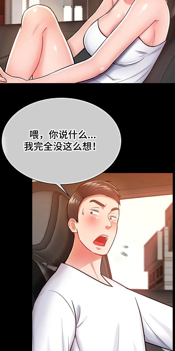 第12章：运动单车