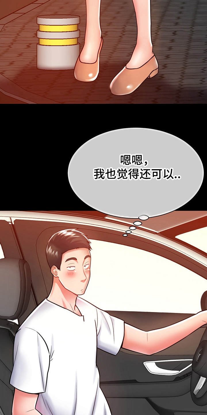 第12章：运动单车