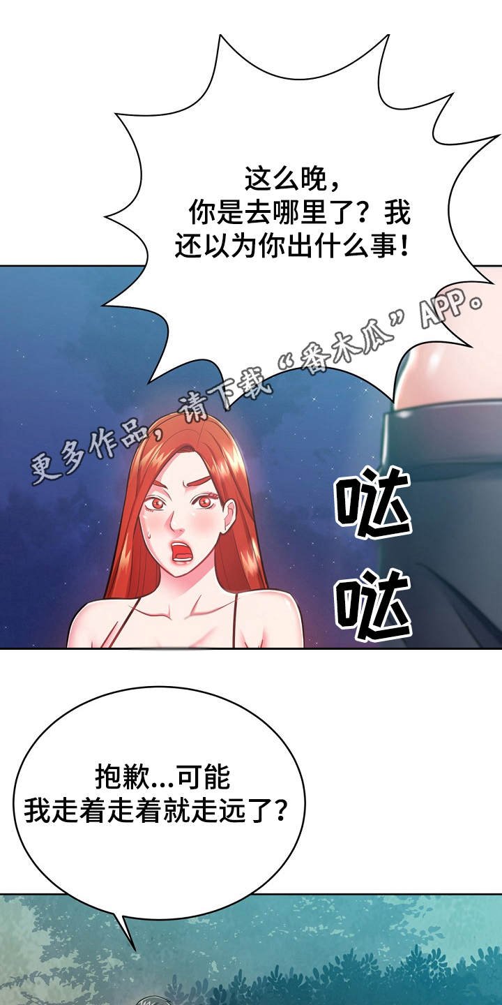 第13章：忽悠