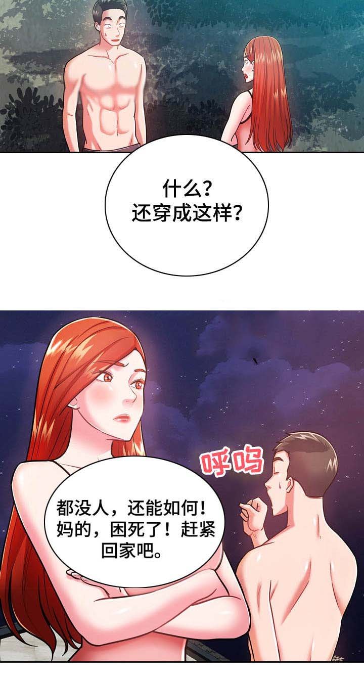 第13章：忽悠