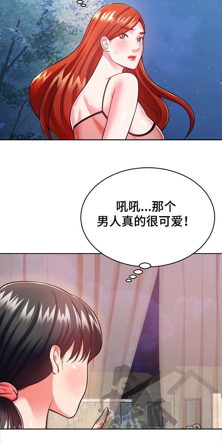 第14章：状态不好