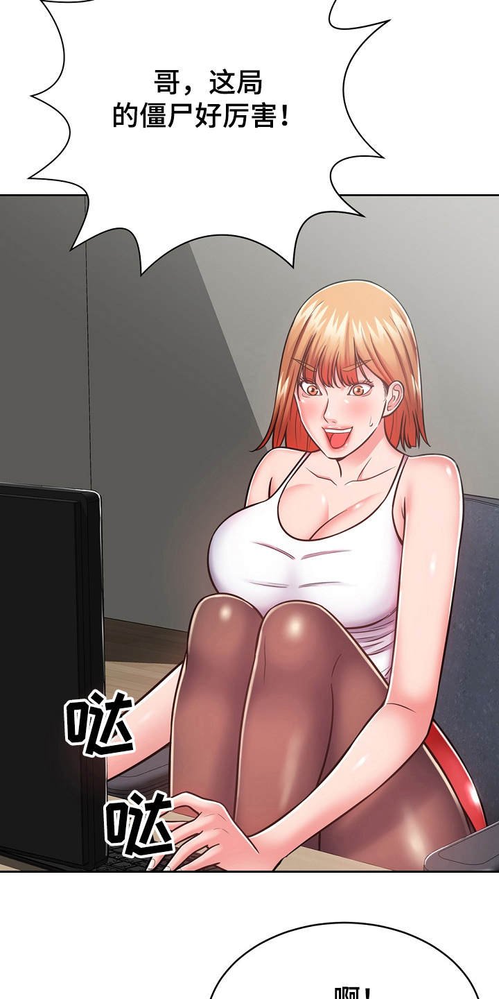 第14章：状态不好