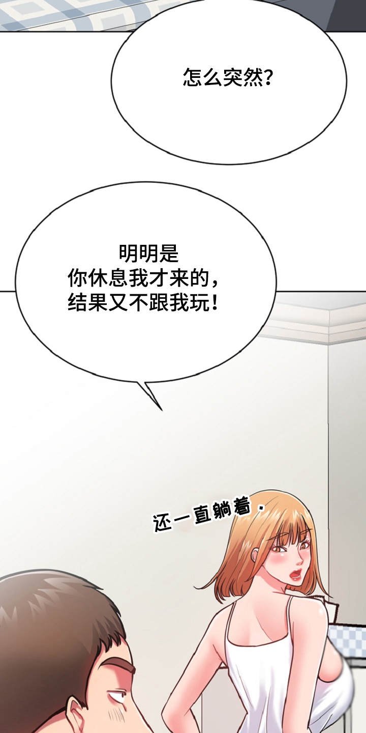 第14章：状态不好
