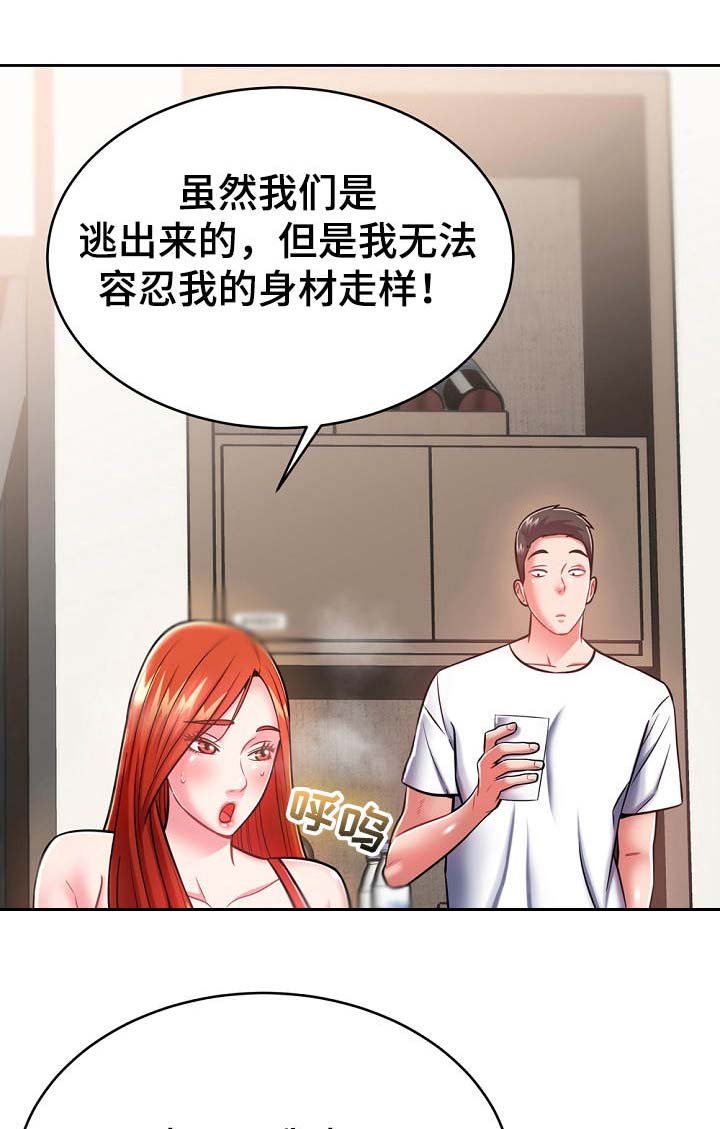 第15章：奇怪的要求
