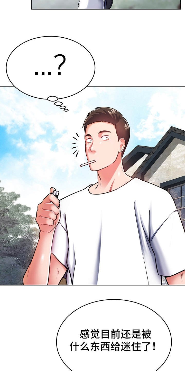第15章：奇怪的要求