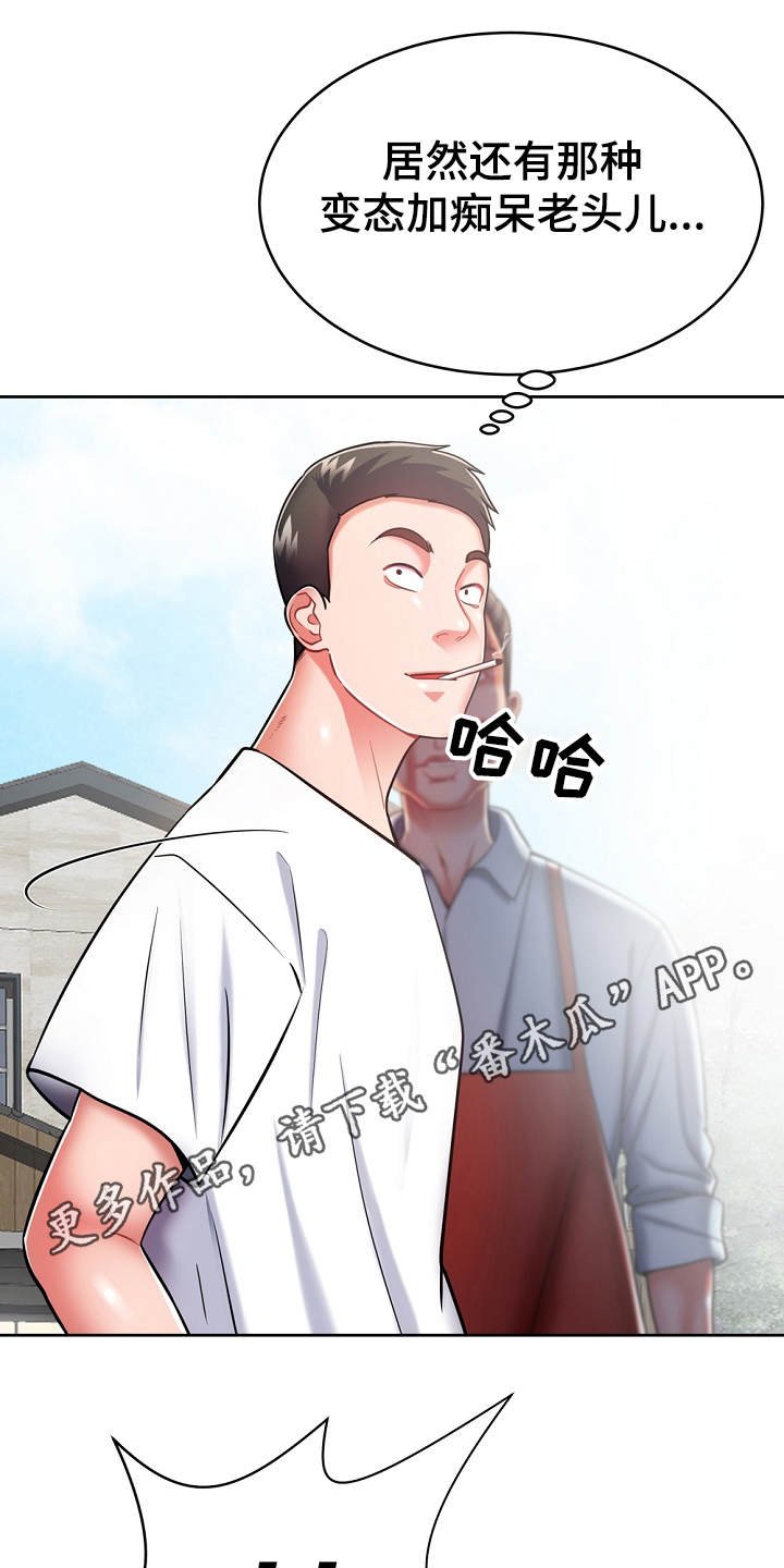 第15章：奇怪的要求