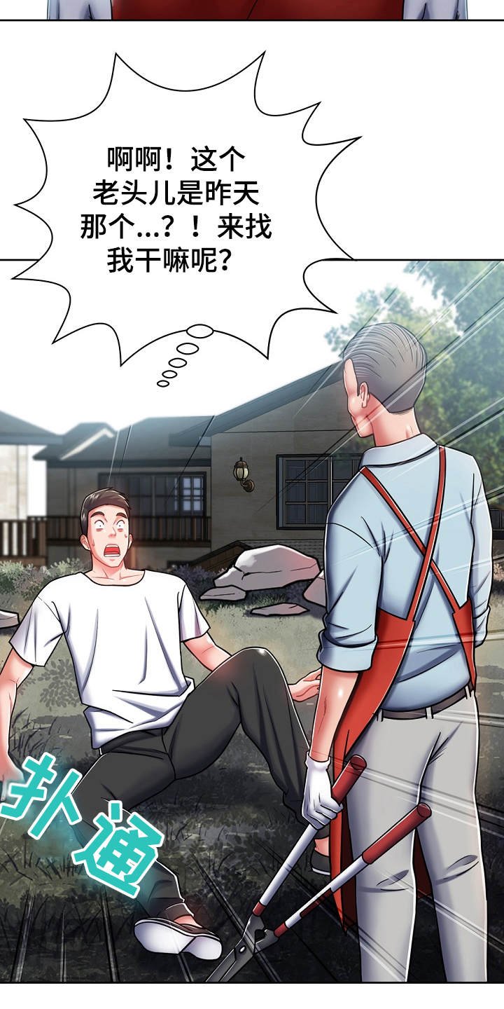 第15章：奇怪的要求