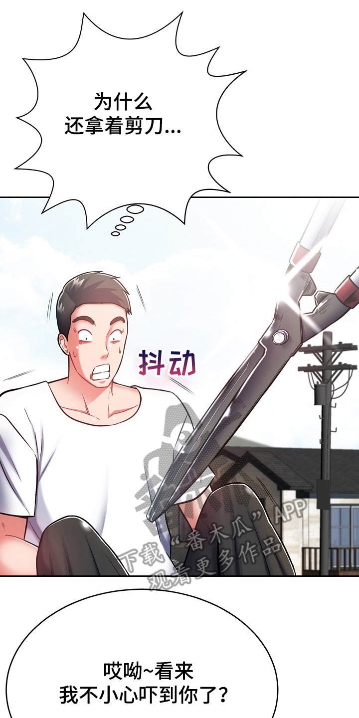 第16章：打招呼