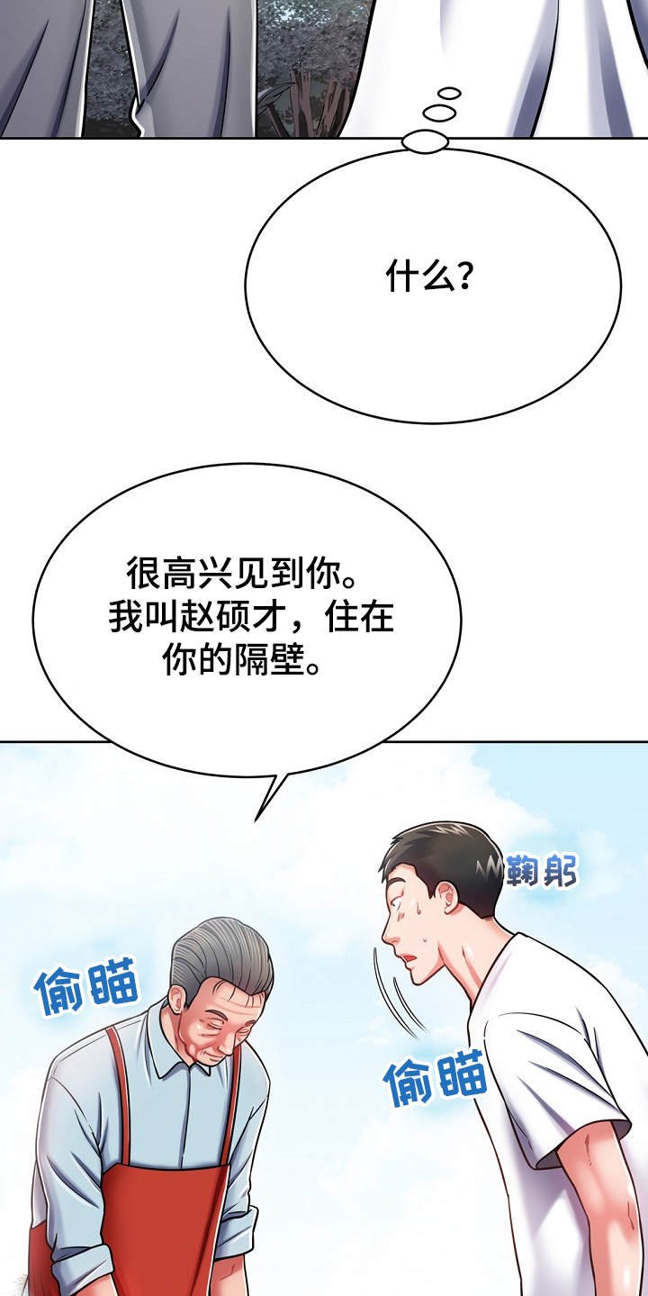 第16章：打招呼
