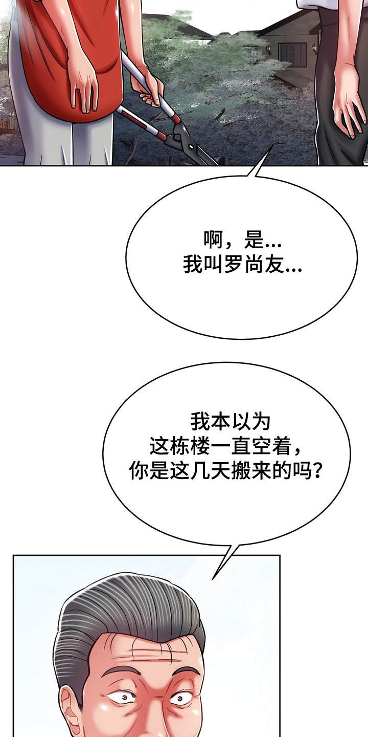 第16章：打招呼