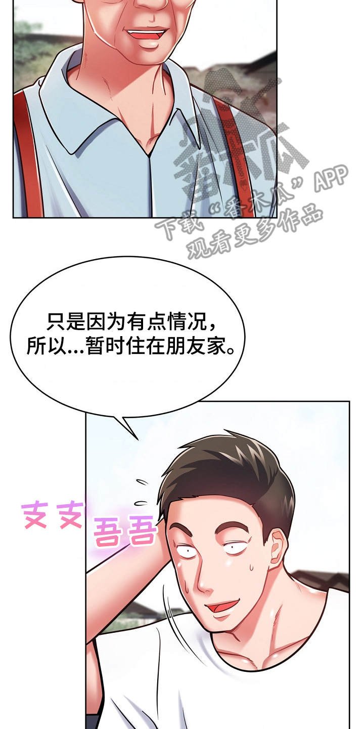 第16章：打招呼