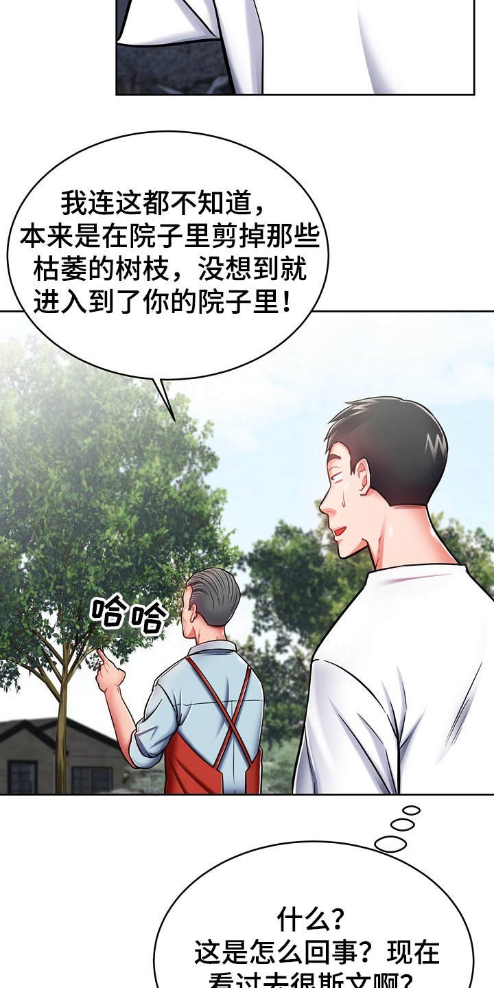 第16章：打招呼