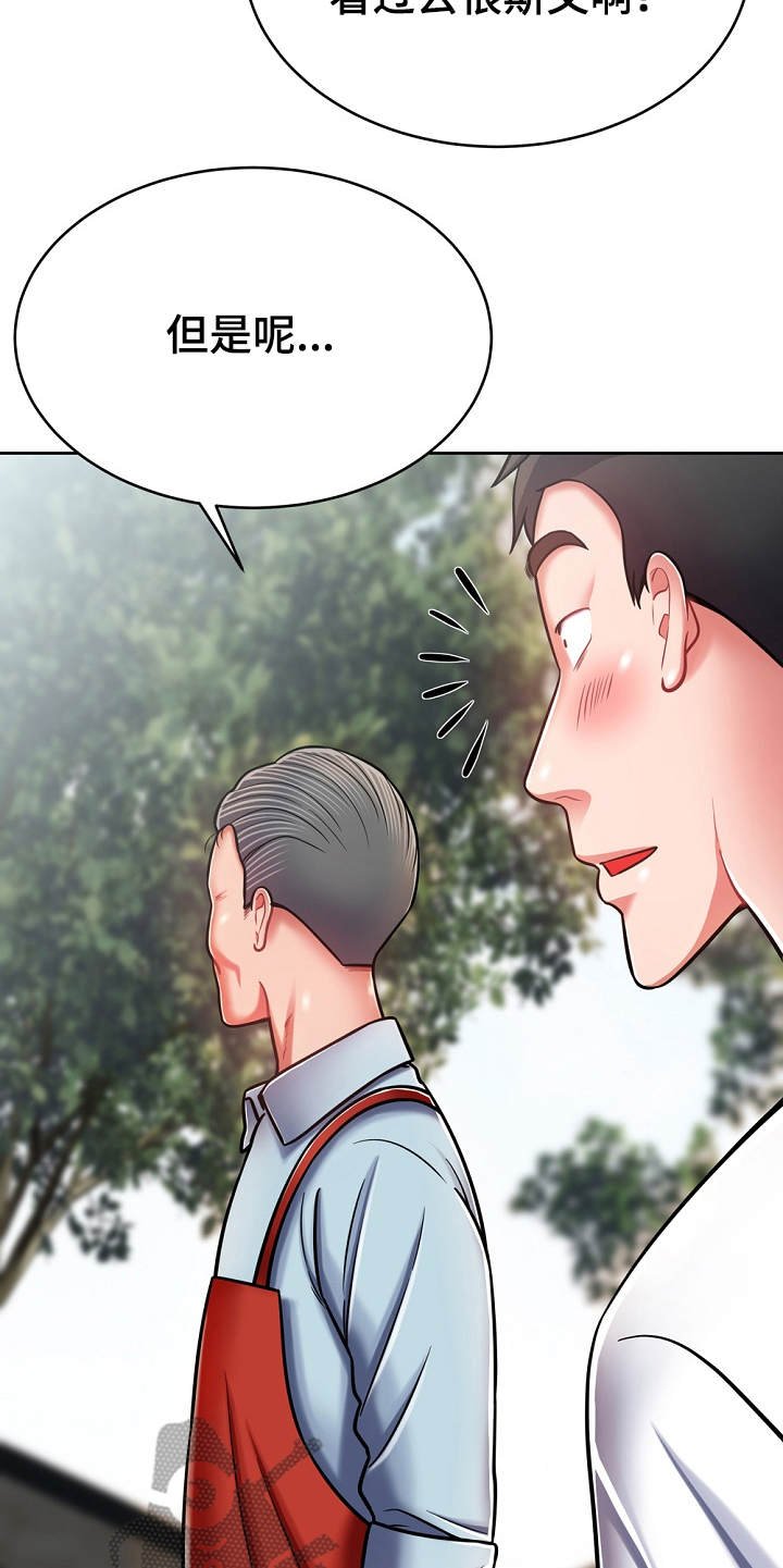 第16章：打招呼