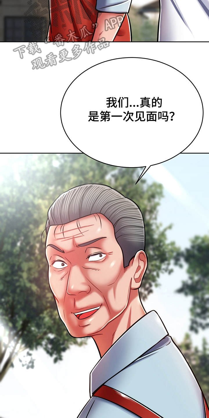 第16章：打招呼