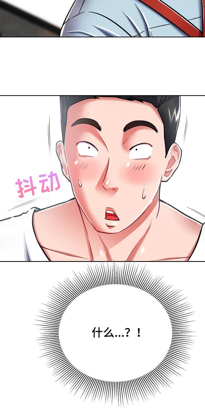 第16章：打招呼