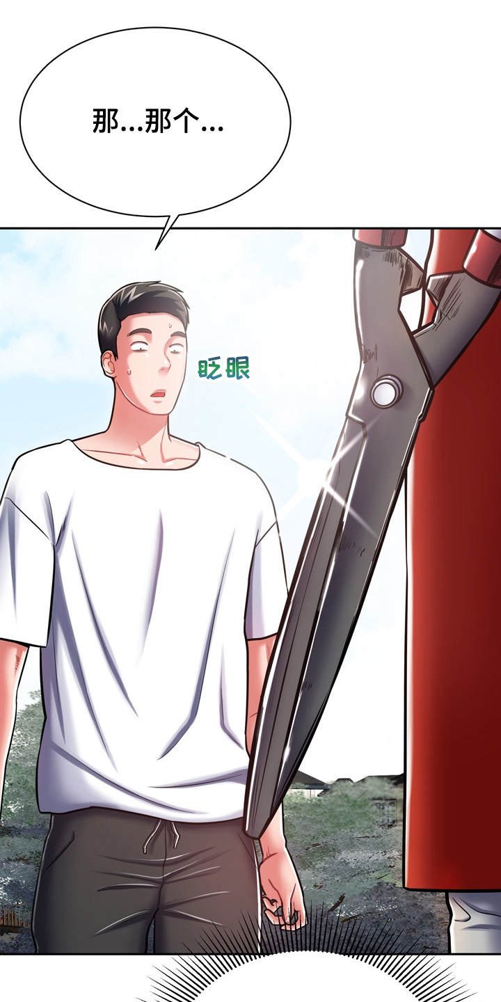 第16章：打招呼