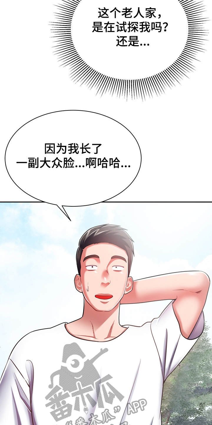 第16章：打招呼
