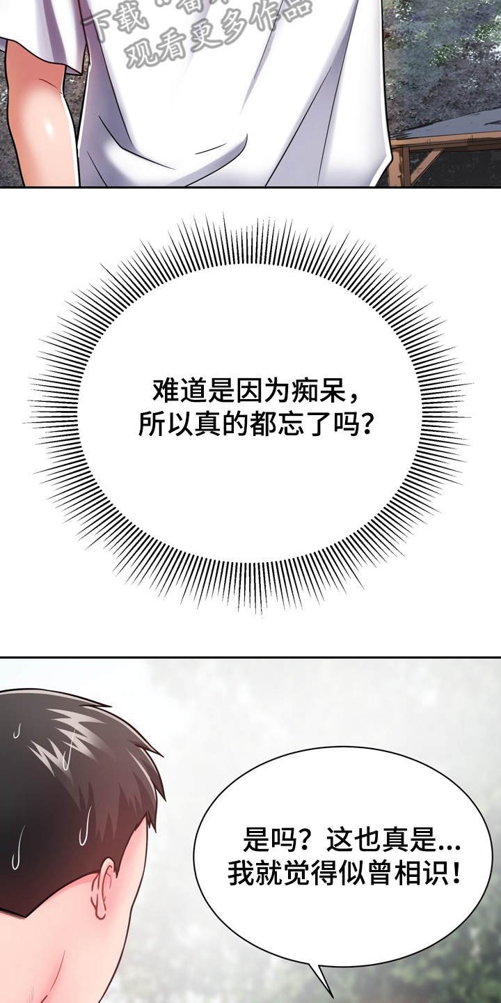 第16章：打招呼