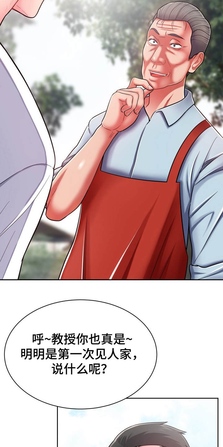 第16章：打招呼