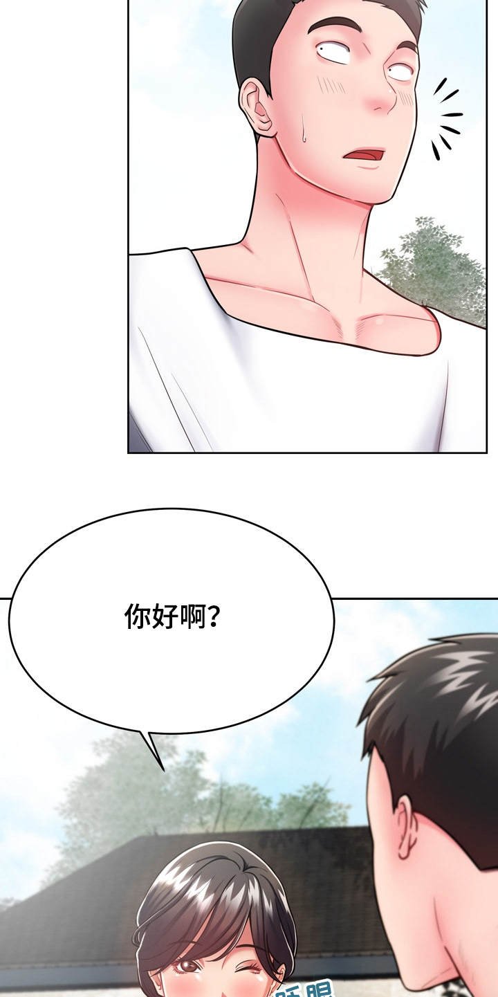 第16章：打招呼