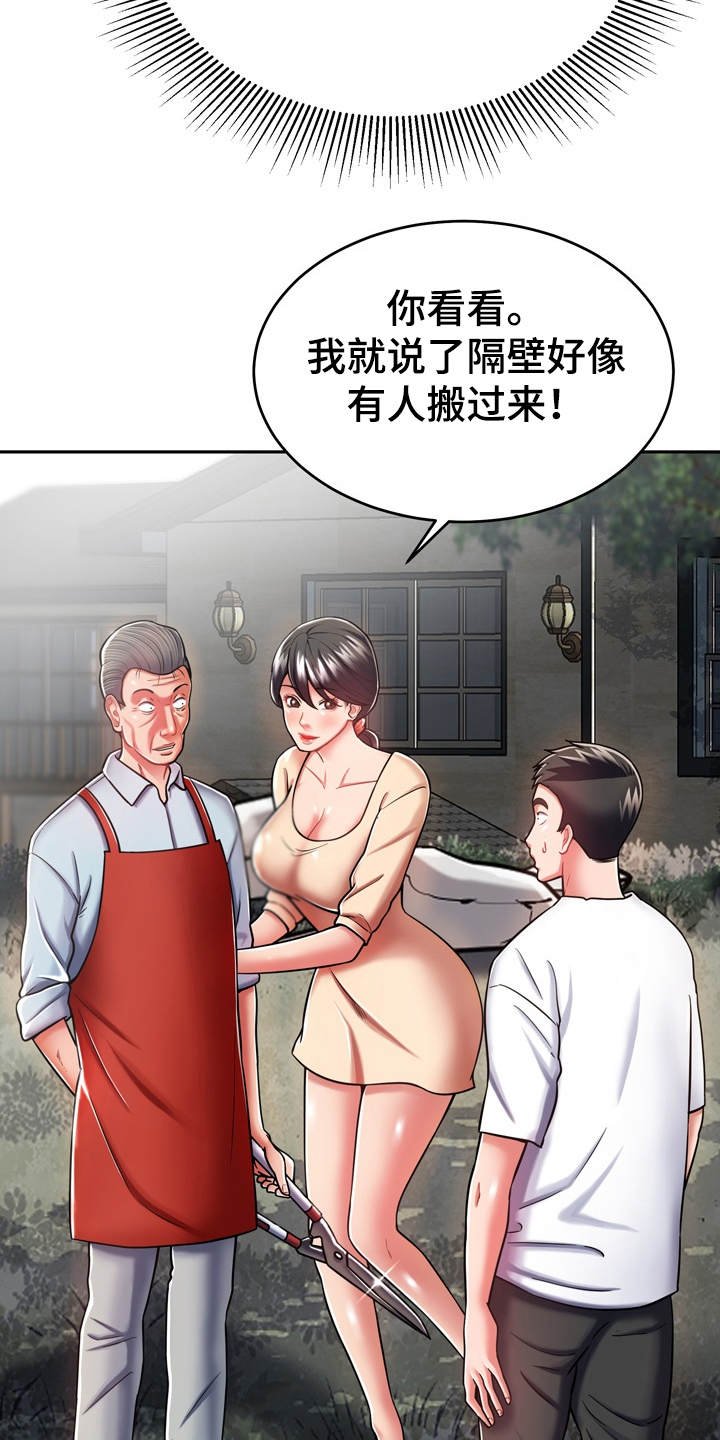 第16章：打招呼