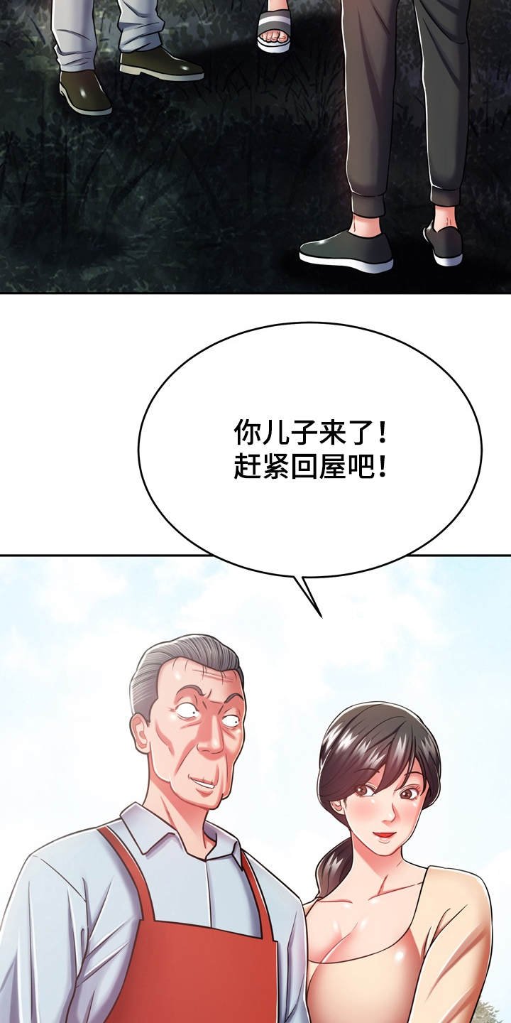 第16章：打招呼