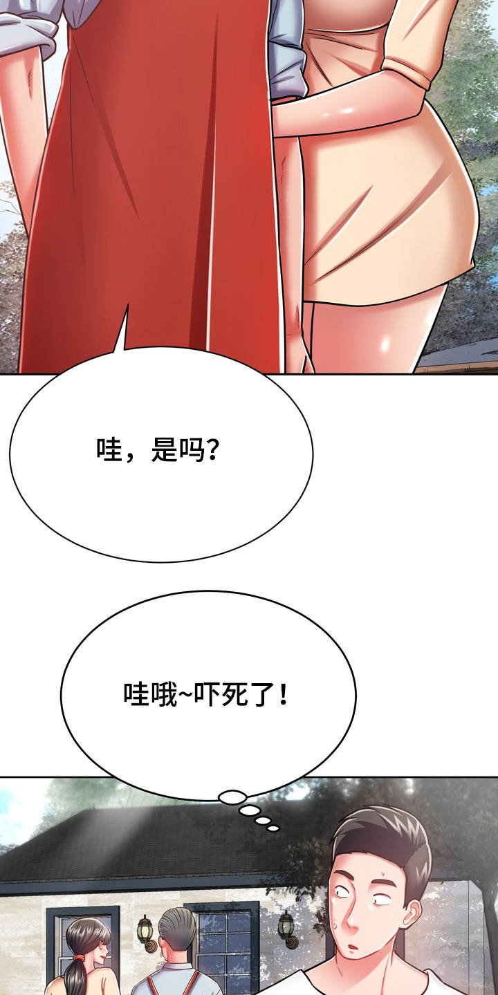 第16章：打招呼