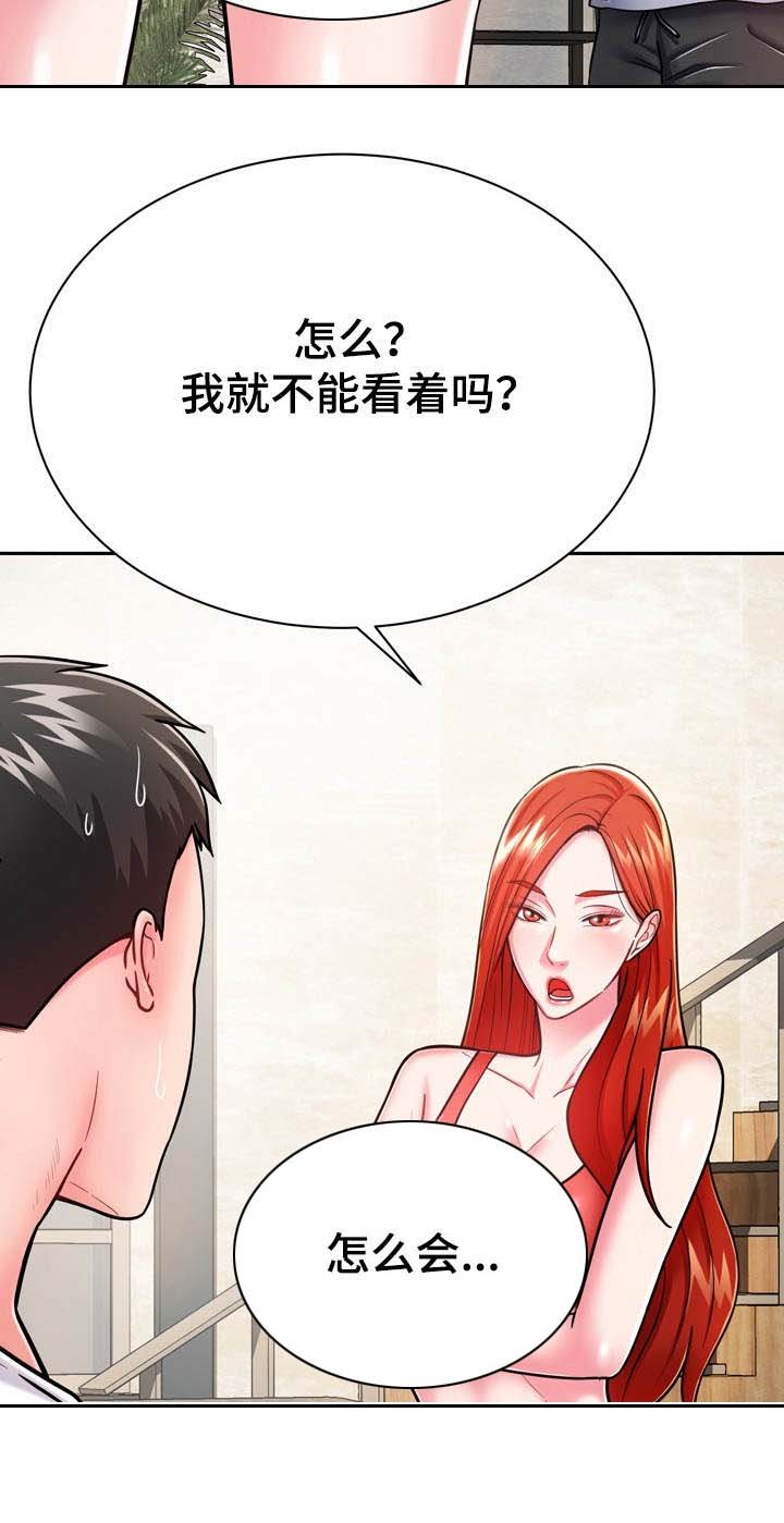第17章：第六感