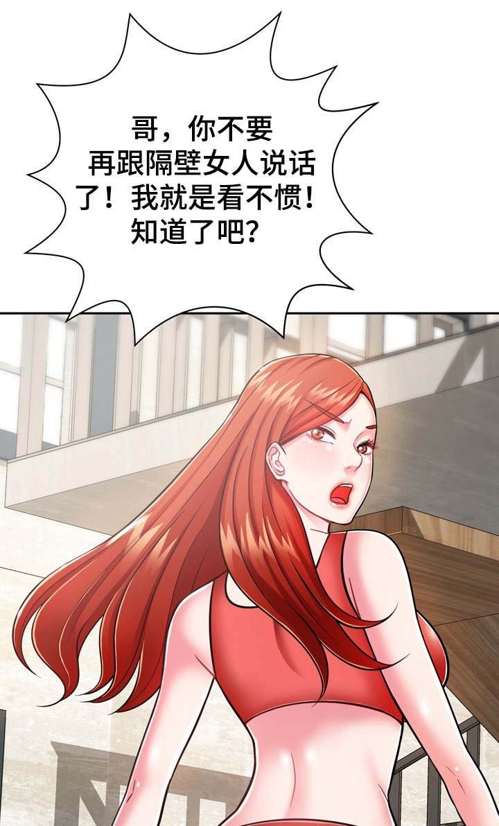 第17章：第六感