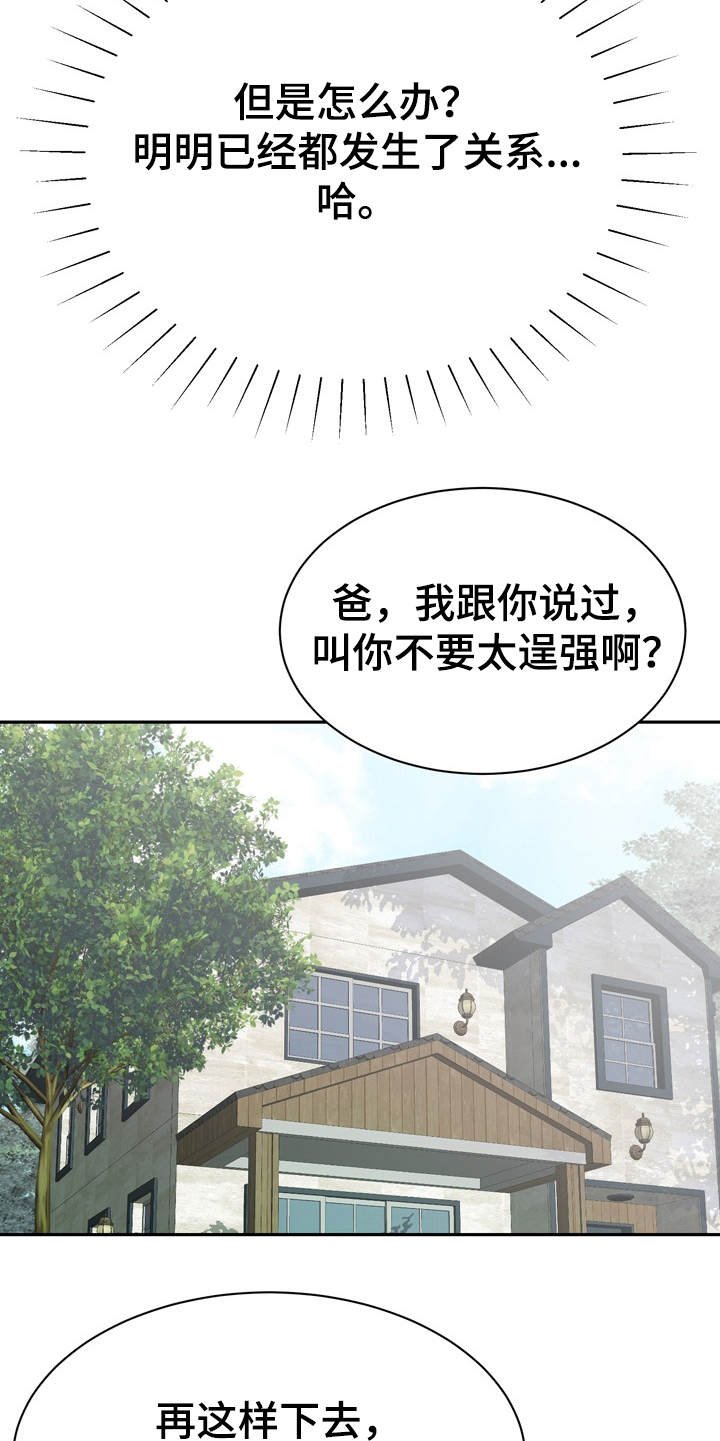 第17章：第六感