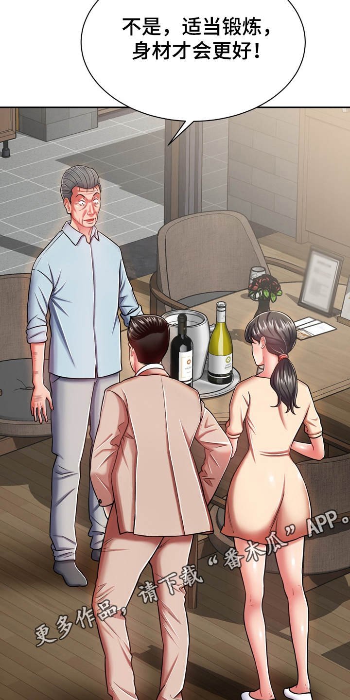 第17章：第六感