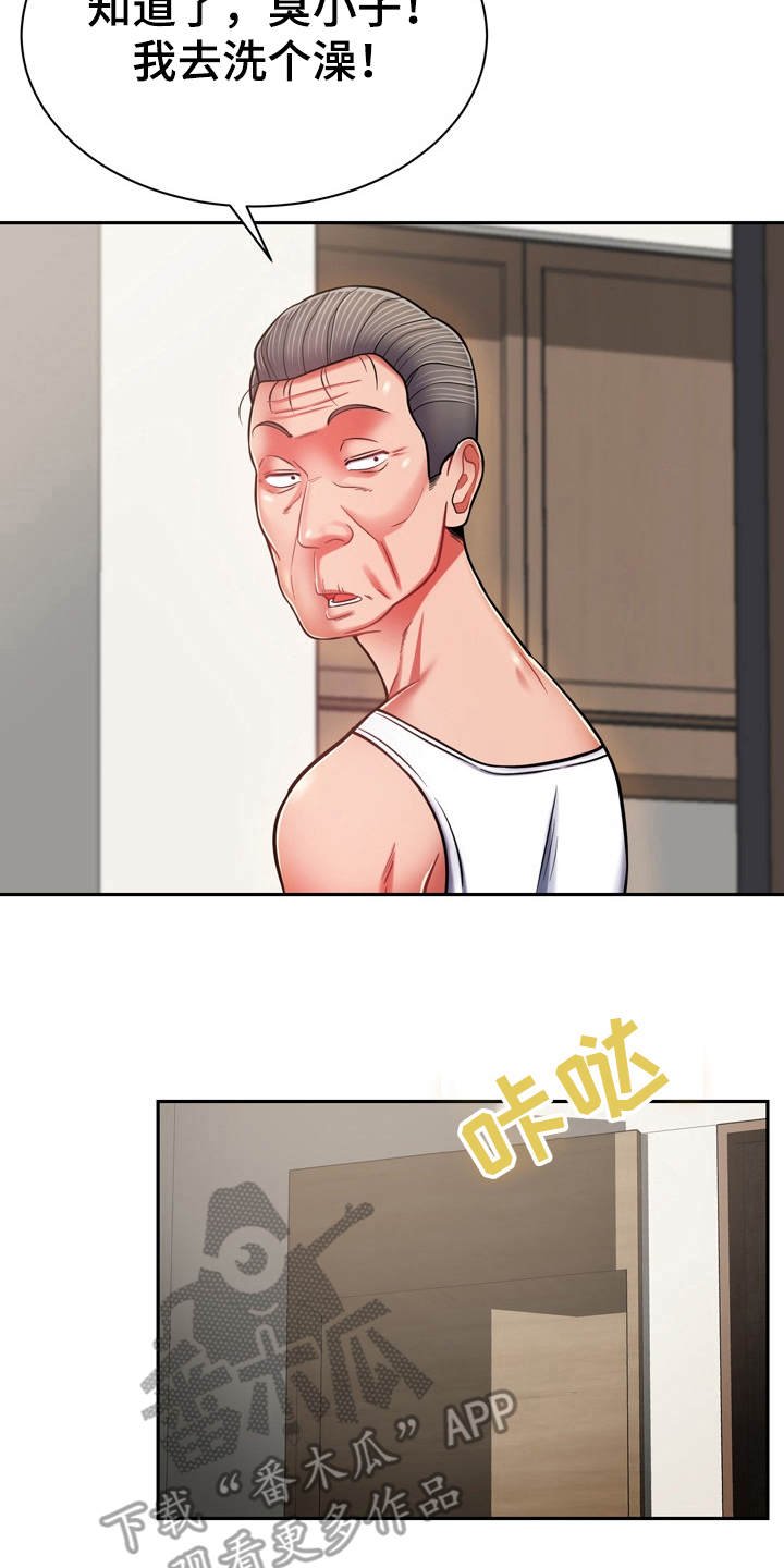 第17章：第六感