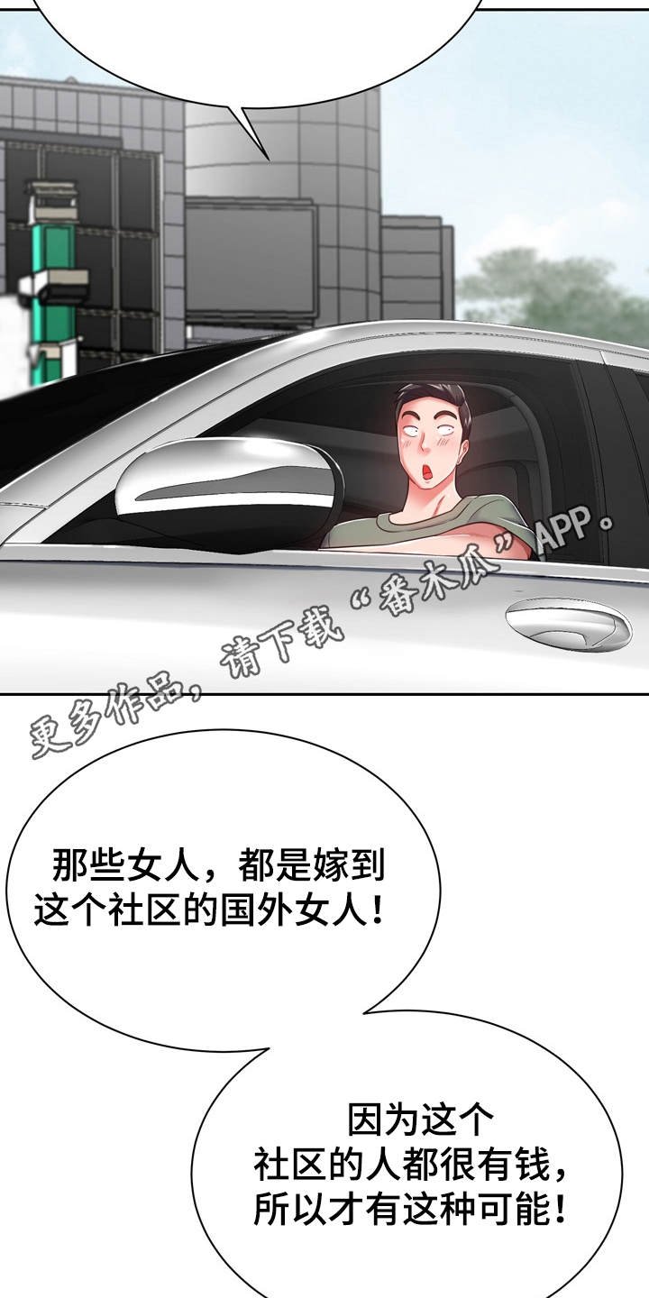 第17章：第六感