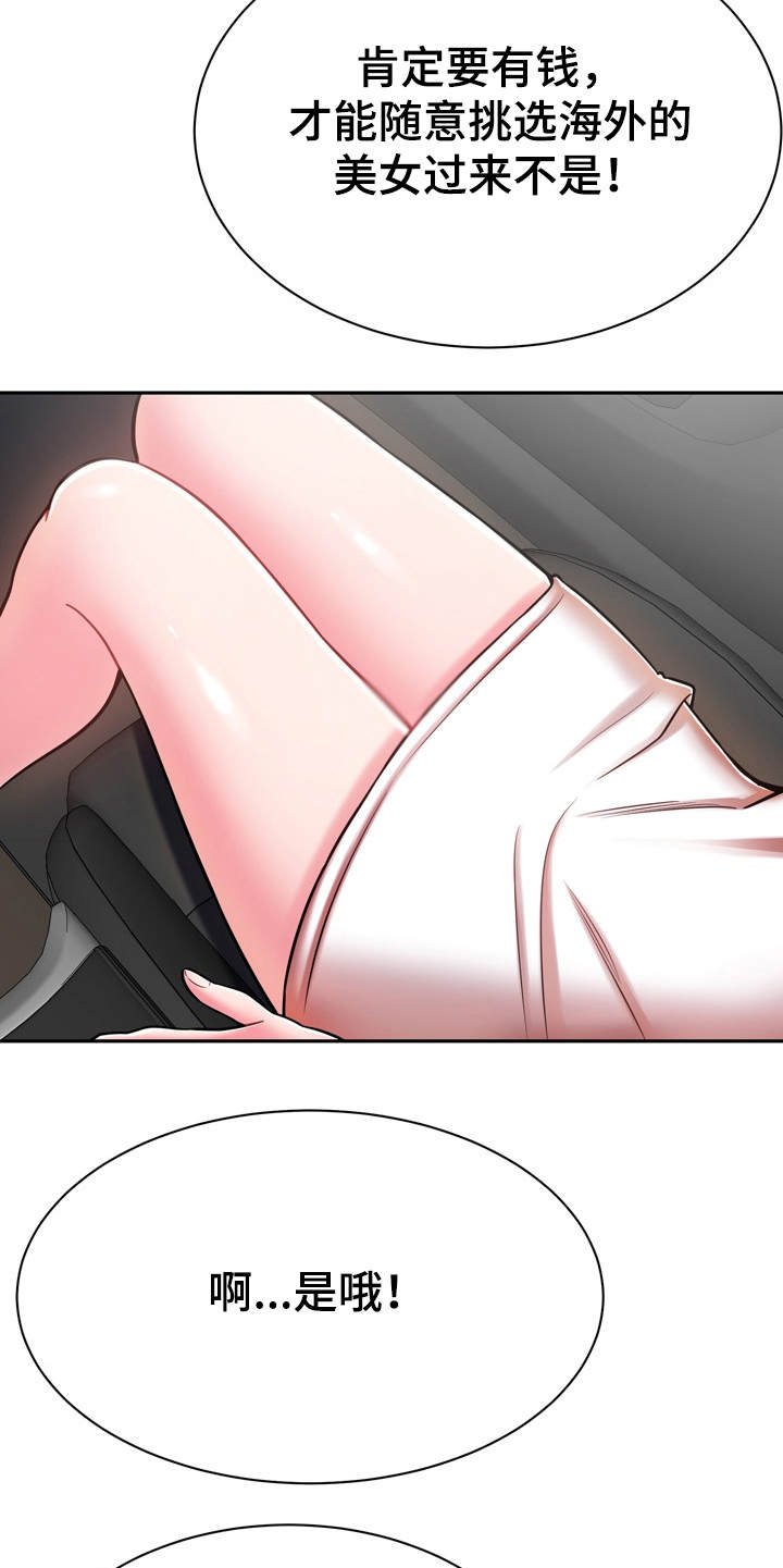 第17章：第六感