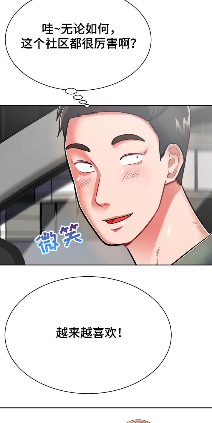 第17章：第六感