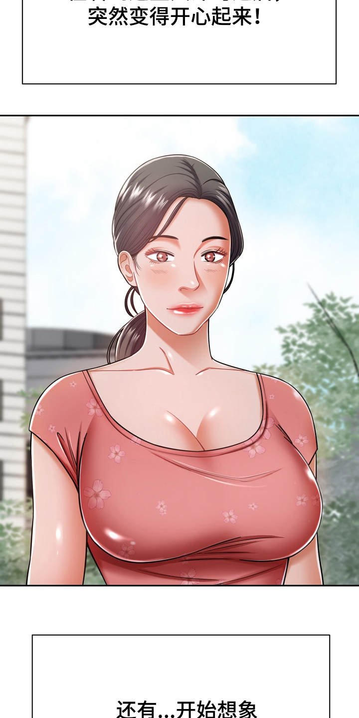 第17章：第六感