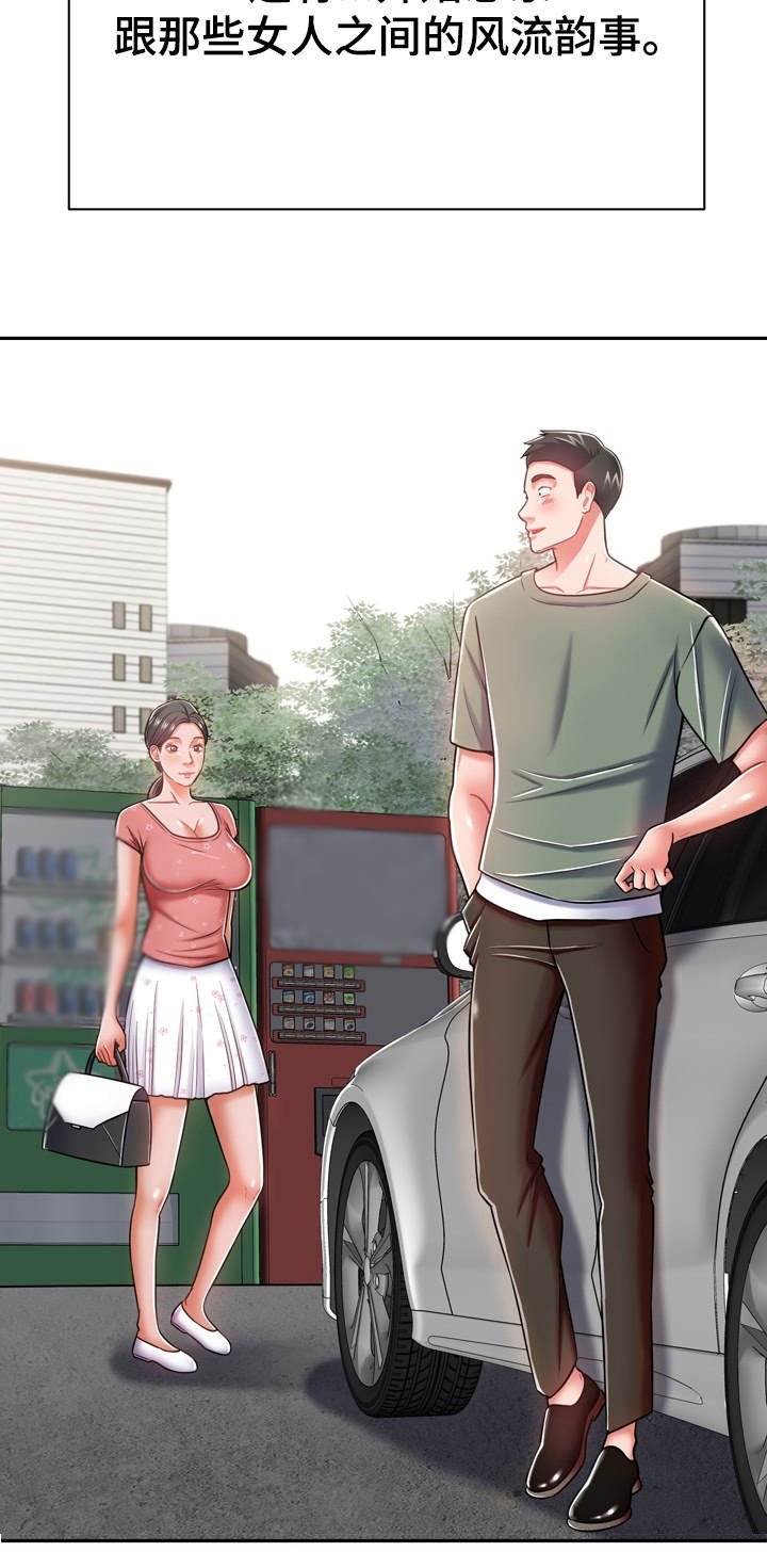第17章：第六感