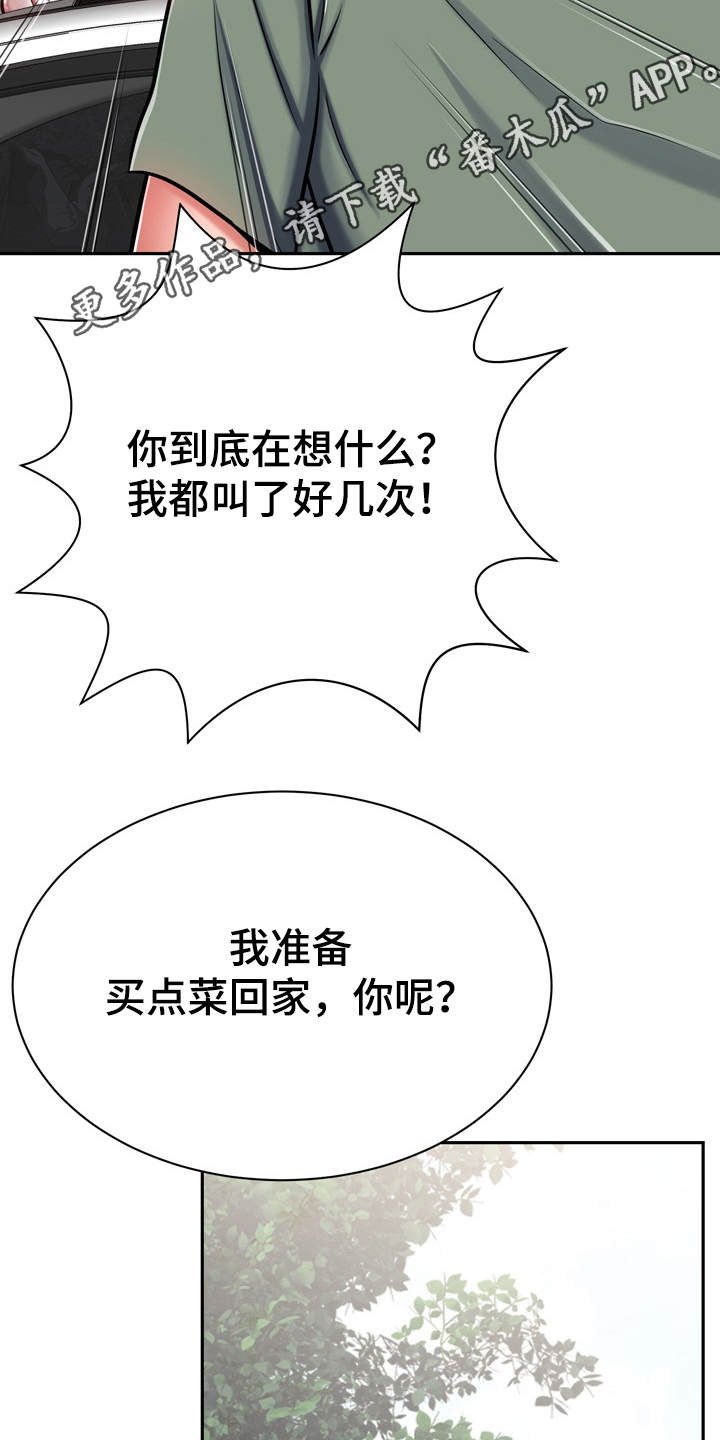 第18章：愈发喜欢