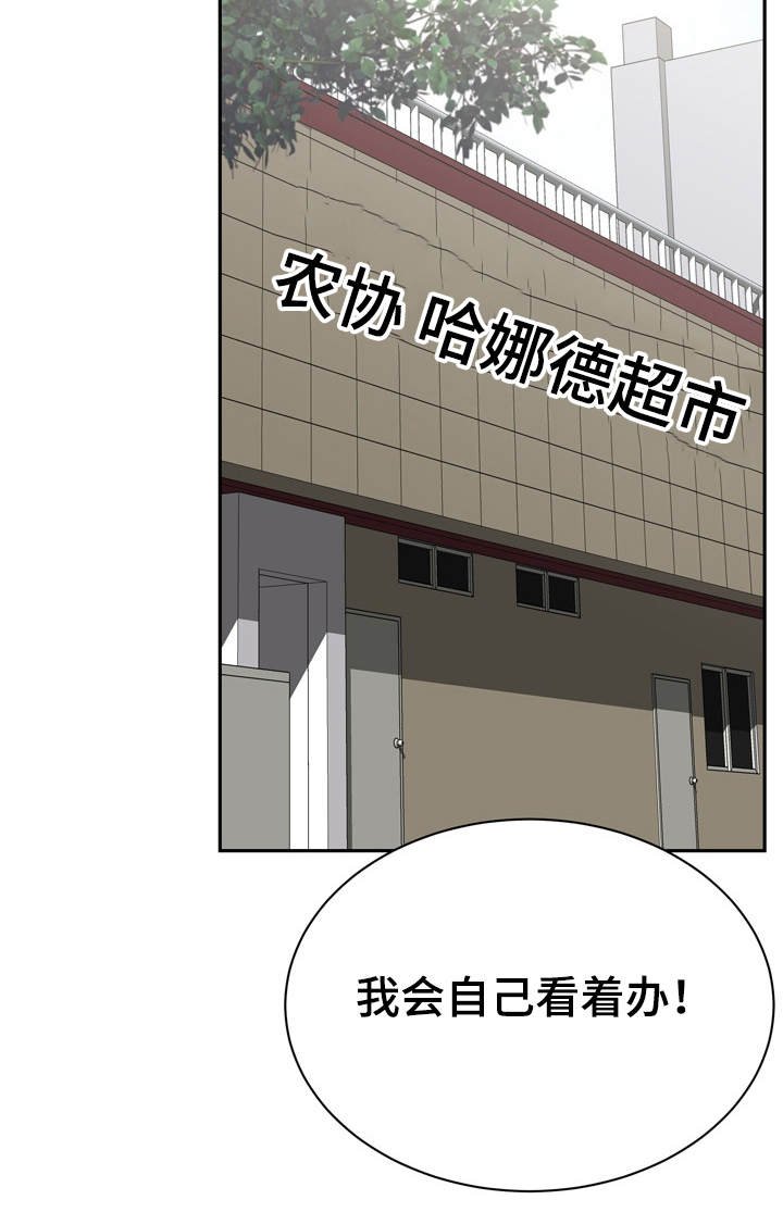 第18章：愈发喜欢