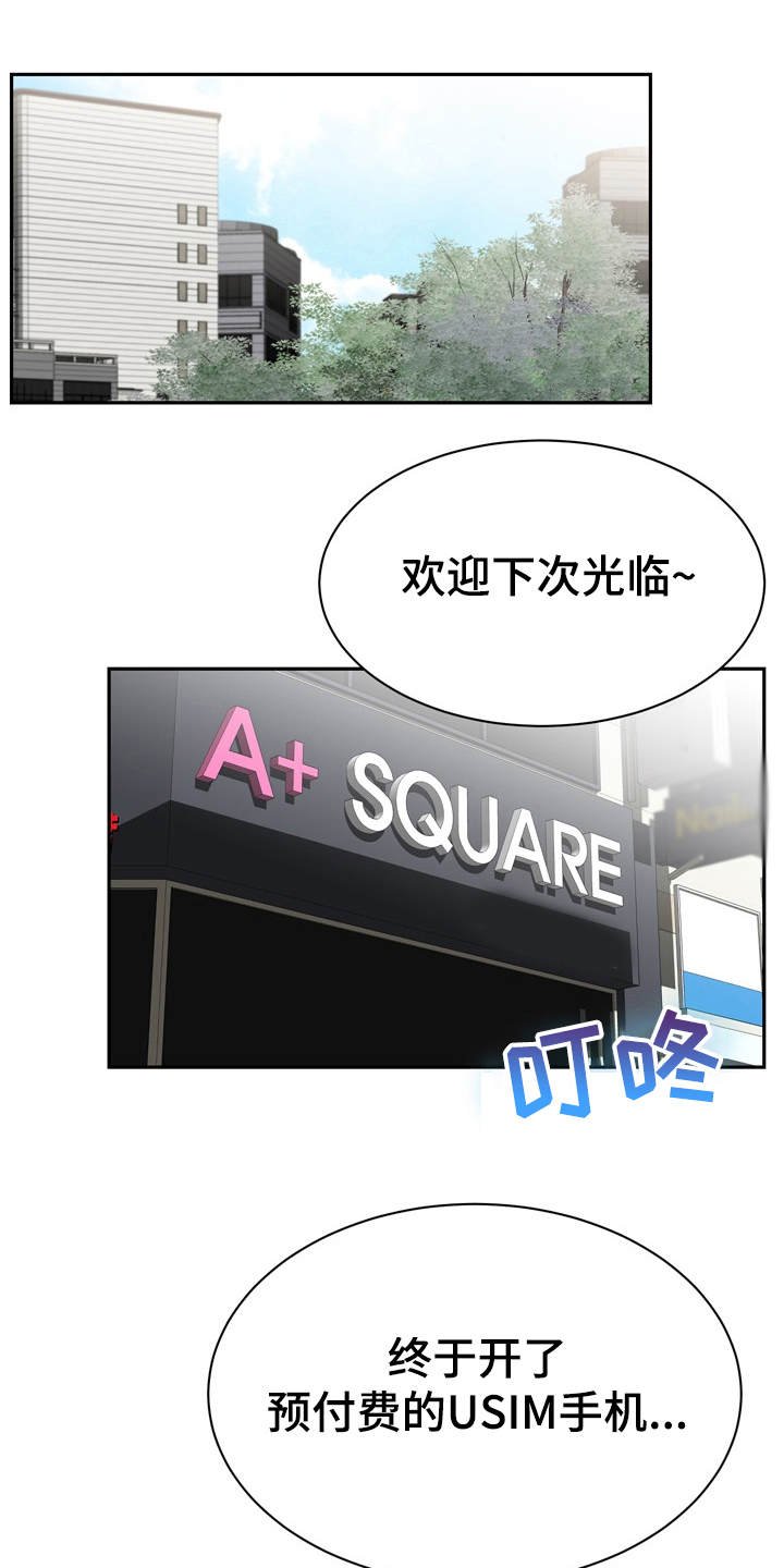 第18章：愈发喜欢